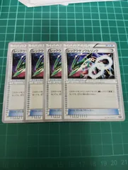 レックウザソウルリンク 034/048 XY 4枚