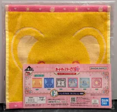 BANDAI SPIRITS 一番くじ アニメ カードキャプターさくら 25TH ANNIVERSARY E賞ハンドタオルコレクション E-1 ケロちゃん