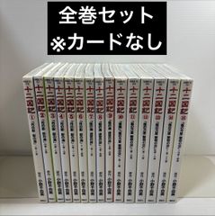 十二国記 : アニメ版 1-15巻 全巻セット／小野不由美 - メルカリ