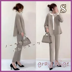 【新品】≪グレーベージュ/Sサイズ≫ノーカラー パンツスーツ  レディース