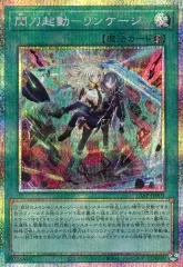 2026年最新】閃刀起動－リンケージ ULSP-JP001 PSEの人気アイテム
