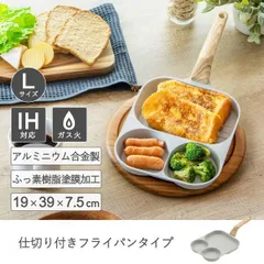 [Lサイズ] 仕切り付きフライパンタイプ 3In1 IH対応マルチフライパンＬ グレー お弁当 IH ガス火 時短 23022のサムネイル