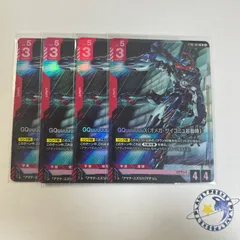 ガンダムカードゲーム GQuuuuuuX(オメガ・サイコミュ起動時) 4枚セット
