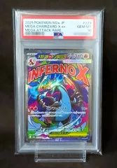 PSA10　メガリザードンXex MA　[ M2a : 223 / 193 ]　ポケモンカードゲーム　メガドリームex