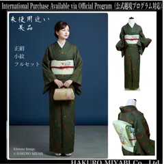 【正絹】袷 小紋 フルセット 4点 未使用に近い ゆったりサイズ 上品コーデ