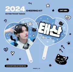 BOYNEXTDOOR(ボイネク) ボネクド テサン(TAESAN) うちわ