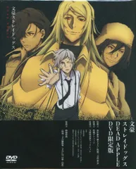 KADOKAWA アニメDVD 文豪ストレイドッグス DEAD APPLE 限定版