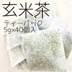 【ポスト投函全国送料無料】◎全国第3位◎伊勢上玄米茶ティーパック5g×40個入りのサムネイル