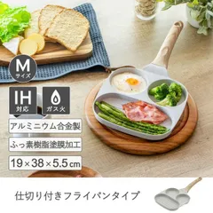 [Mサイズ] 仕切り付きフライパンタイプ 3In1 IH対応マルチフライパンM グレー お弁当 IH ガス火 時短 23022のサムネイル