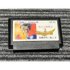 ファミコン カセット ソフト 飛龍の拳III 五人の龍戦士 FC