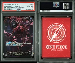 2026年最新】マーシャル・d・ティーチ psa10の人気アイテム - メルカリ