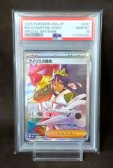 PSA10 メガゲンガーex SAR [ M2a : 240 / 193 ] ポケモンカードゲーム