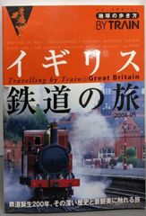 DK Eyewitness Books TRAIN 鉄道の本CD付き - メルカリ