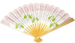 5寸] 白竹 辻ケ花 [利休百首 (並) 女性用 裏千家 茶道用扇子 お茶の岡田園