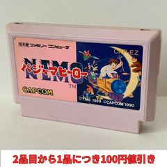 Paperboy ファミコンカセット - メルカリ