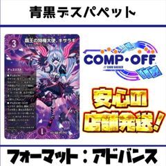 2375 青白エンジェルコマンド コンプオフ デュエマ デッキ - メルカリ