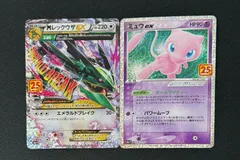 2026年最新】mレックウザex 25の人気アイテム - メルカリ