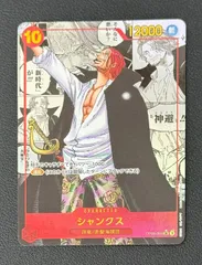 シャンクス スーパーパラレル