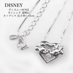 DISNEY SV925　ゆらゆら ダンシングストーン×ディズニー ネックレス クロスフォーニューヨーク ペンダント 透明石 ネックレス　40から45cm