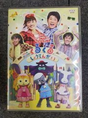 ゆじん様専用 NHK シャキーンミュージックフェスティバル DVD - メルカリ ゆじん様専用 NHK シャキーンミュージックフェスティバル DVD - メルカリ