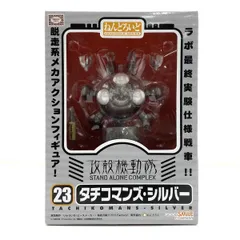 【中古】【未開封】ねんどろいど タチコマンズ・シルバー 「攻殻機動隊S.A.C.」[95]