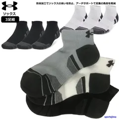 営業日即日発送 アンダーアーマー ソックス メンズ 3足組 1379504 靴下 スニーカーソックス ショートソックス 抗菌防臭 スポーツ スニーカー用 ゆうパケット対応