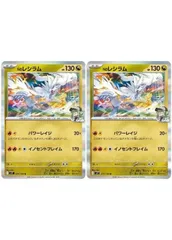 2026年最新】nのレシラムの人気アイテム - メルカリ