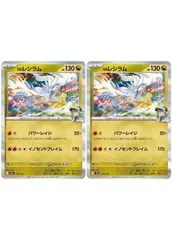 2026年最新】Nのレシラムの人気アイテム - メルカリ