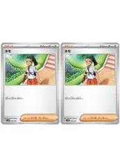 【中古】 ポケモンカードゲーム ネモ SVLN SVLN 020/022 2枚セット