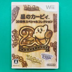 wii 星のカービィ 20周年スペシャルコレクション ソフト＋CD 2枚組 サウンドトラック付 任天堂 Nintendo ニンテンドー
