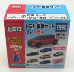 タカラトミーアーツ トミカ 標識セット(17弾) すべりやすい ⑦日産 マーチ パトロールカー 17-7