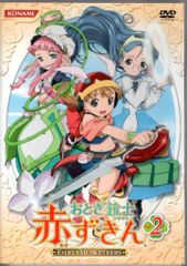 アニメDVD おとぎ銃士 赤ずきん Vol.①②2巻セット - メルカリ