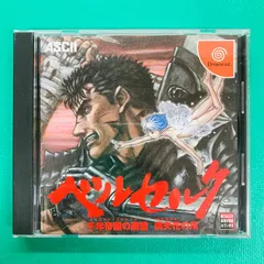 ベルセルク 千年帝国の鷹篇 喪失花の章 ビジュアル&ストーリーファイル Amazon.co.jp: HCD「ベルセルク 千年帝国の鷹篇 喪失花の章 ゲーム