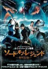 【中古】 ソード・レジェンド　失われたドラゴンの剣/ＤＶＤ/TWAD-1268 2026年最新】ソード・レジェンド 失われたドラゴンの剣 [DVD]の人気