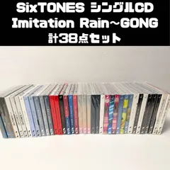 SixTONES シングル CD  38点セット　まとめ売り Imitation Rain～GONG