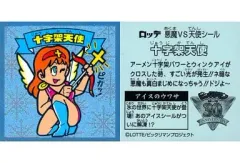 【中古】ビックリマンシール 十字架天使