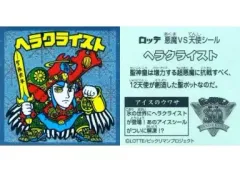 【中古】ビックリマンシール ヘラクライスト