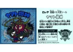 【中古】ビックリマンシール ヤマト爆神