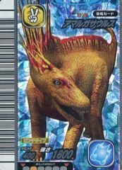 恐竜キング2006 第3紀 セントロサウルス EX01-竜 - メルカリ