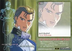 【中古】アニメ系トレカ 091：トレーズ・クシュリナーダ