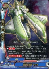 【中古】バディファイト X-UB02/0001[超ガチレア]：暦級五番艦 サツキ