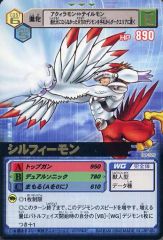 【PSA10】シルフィーモン bo-282 旧デジモンカード デジモンカード シルフィーモン Bo-282 3枚セット
