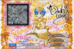 【中古】プリパラ -[-]：ドロシー
