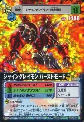 2026年最新】シャイングレイモン バーストモードの人気アイテム - メルカリ