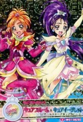 【中古】プリキュアデータカードダス 08/60[スペシャル]：オールスターズキュアラビーズ(キュアブルーム＆キュアイーグレット)