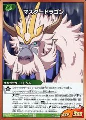 [중고] 이나즈마일레븐 TCG IG-12 031/068[C]:마스터 드래곤