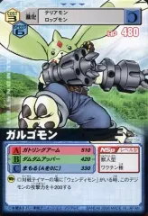 【中古】旧デジモンカードゲーム Dα-156[C]：ガルゴモン