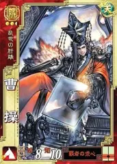 2026年最新】三国志大戦 曹操の人気アイテム - メルカリ