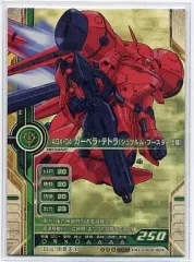 【中古】ガンダムカードビルダー MZ-D089[HG]：ガーベラ・テトラ(シュツルム・ブースター仕様)のサムネイル