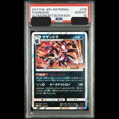 BGS10 PRISTINE サザンドラex 133/106 SAR 検PSA - メルカリ